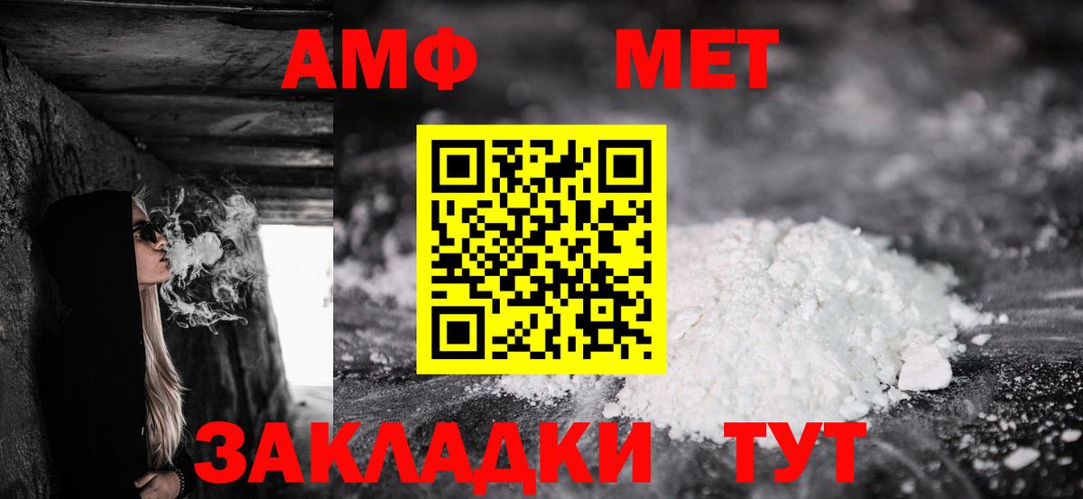 Амфетамин VHQ Шахты