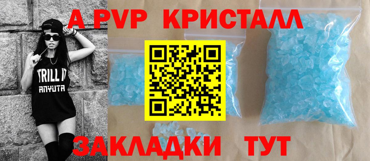 Alpha PVP  где найти   Вход с VPN  Шахты  Альфа ПВП СК КРИС 