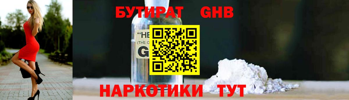 Шахты  Бутират  Вход с VPN  Бутират вода 