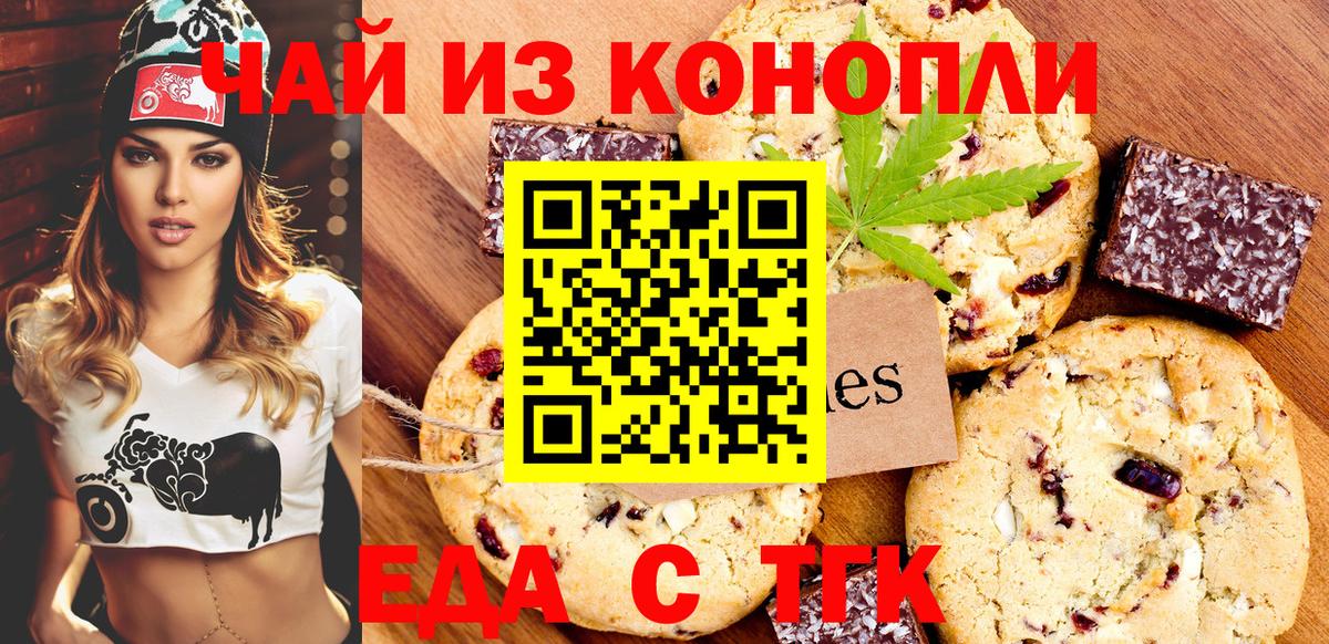Cannafood конопля Шахты
