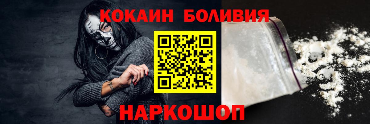 Шахты  Cocaine 98%  Cocaine Columbia  Вход с VPN 