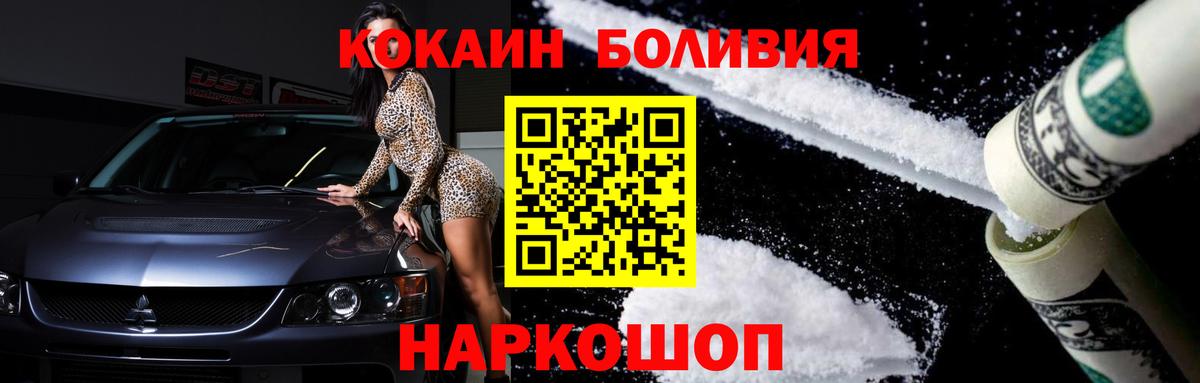 Cocaine Боливия Шахты