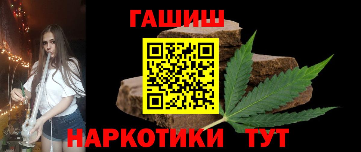 Шахты  ГАШИШ убойный  Вход с VPN  ГАШИШ Premium 