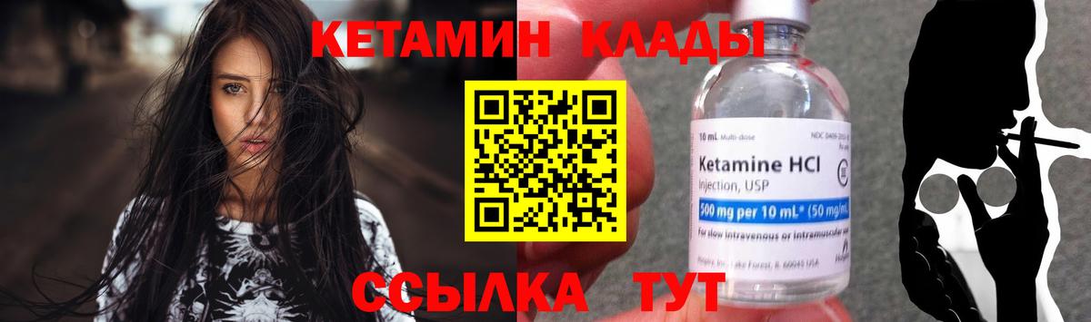 КЕТАМИН VHQ  Вход с VPN  Шахты 