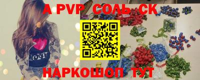 соль ск Ливны