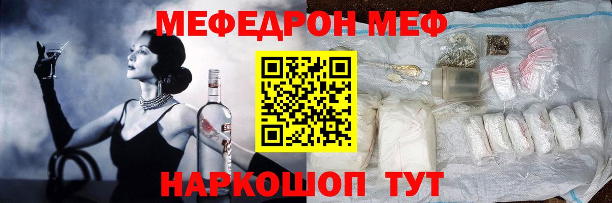 Меф мука  Вход с VPN  МЯУ-МЯУ  Шахты  МЕФ кристаллы 