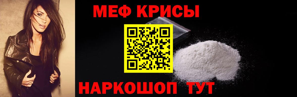 Меф мяу мяу мука Шахты