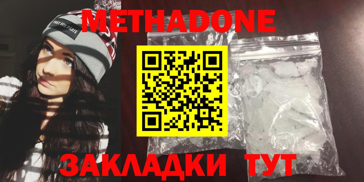 МЕТАДОН VHQ Шахты