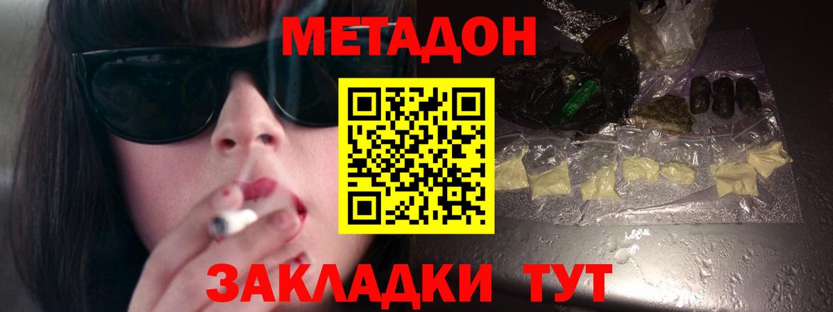 МЕТАДОН methadone  МЕТАДОН methadone  ОМГ ОМГ ССЫЛКА  Вход с VPN  Шахты 