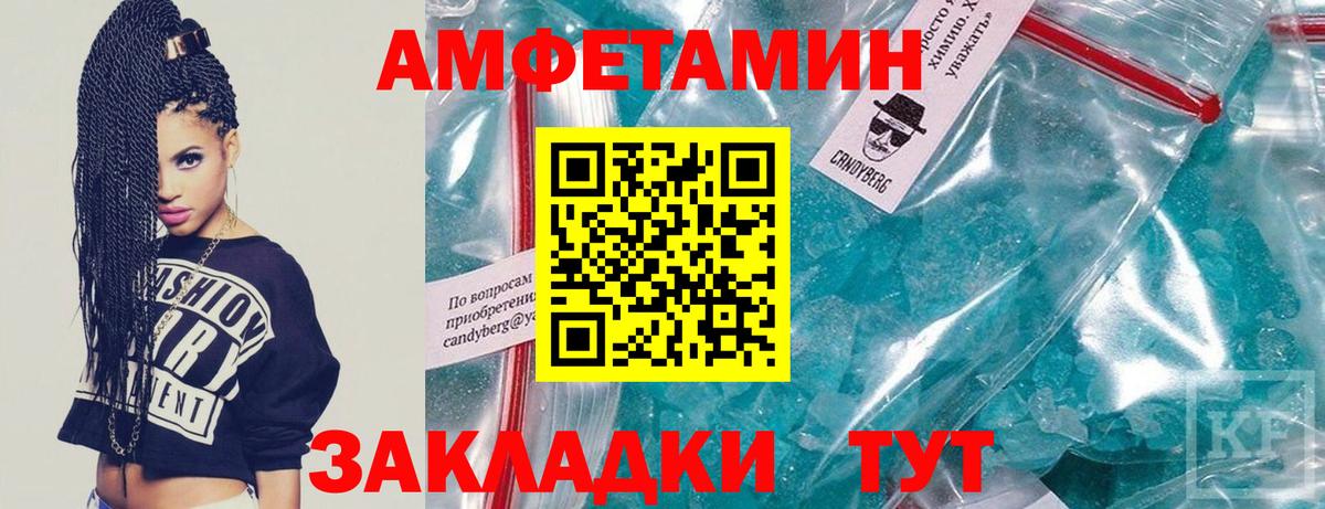 Первитин пудра  Вход с VPN  Шахты 