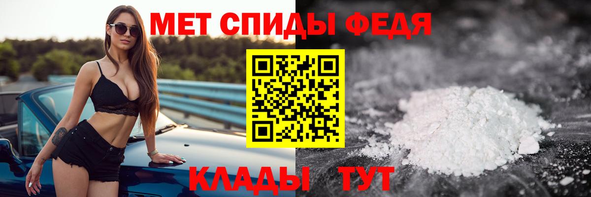 МЕТАМФЕТАМИН мет Шахты